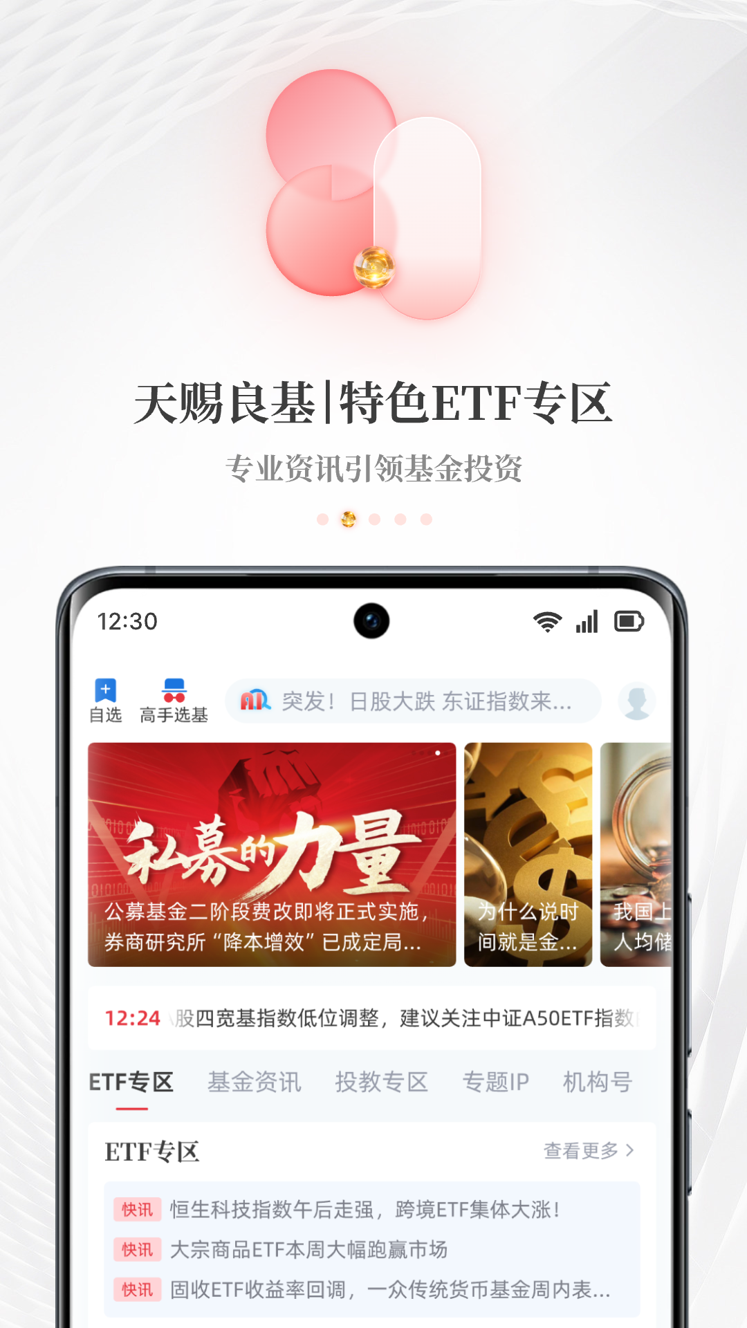 “每?經(jīng)濟新聞APP換新上線-私?訂制訂制 您的股市贏家?活